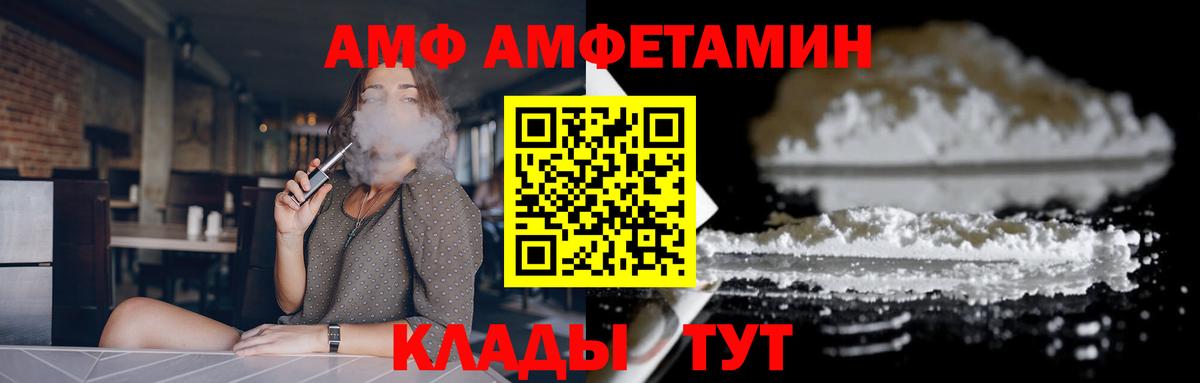 АМФЕТАМИН  Вход с VPN  Малгобек  АМФ  mega ТОР  Амфетамин Premium 