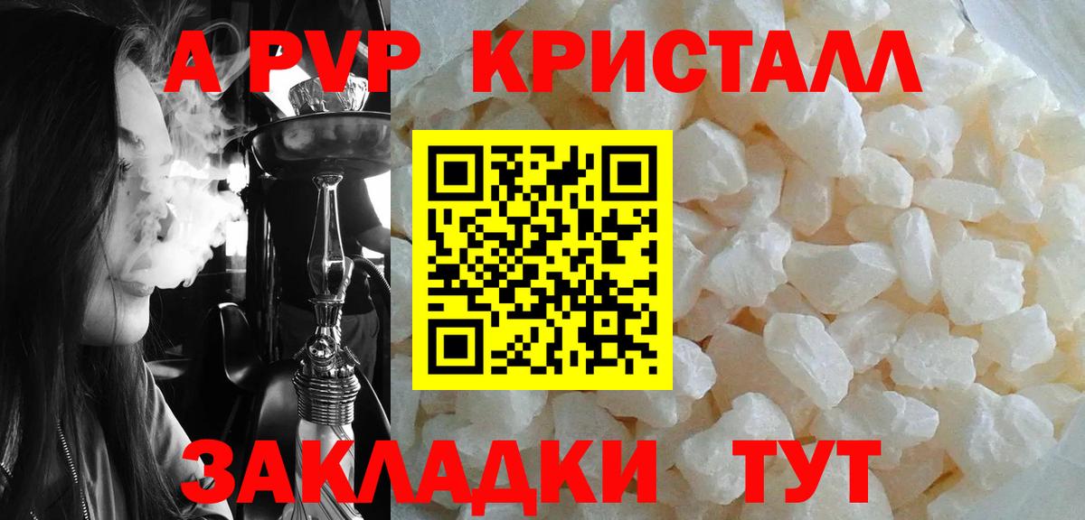 А ПВП Малгобек