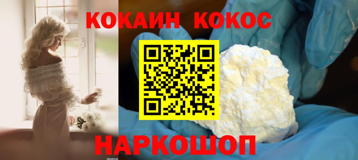 Марихуана  COCAIN  Меф МЯУ МЯУ   Малгобек  Вход с VPN  ГАШ 
