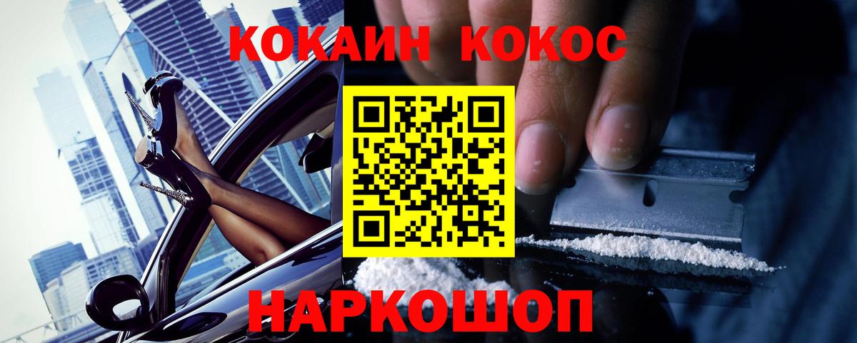 Малгобек  наркота  Вход с VPN  Cocaine Columbia 