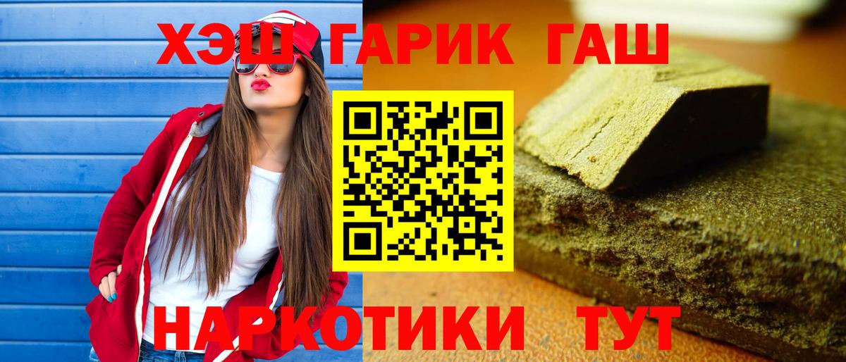 ГАШ Cannabis  Гашиш убойный  Вход с VPN  Малгобек 