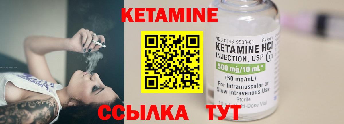 Кетамин VHQ  Вход с VPN  MEGA маркетплейс  Малгобек 