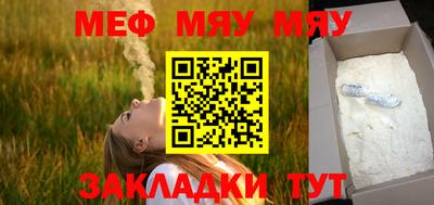 мефедрон мука Гусиноозёрск
