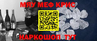 мефедрон мука Гусиноозёрск