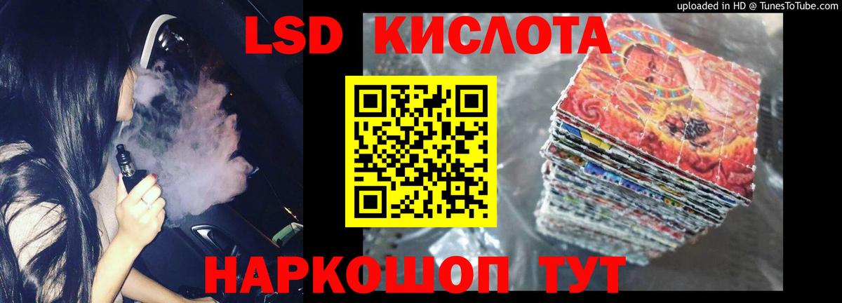 LSD-25 экстази кислота Малгобек