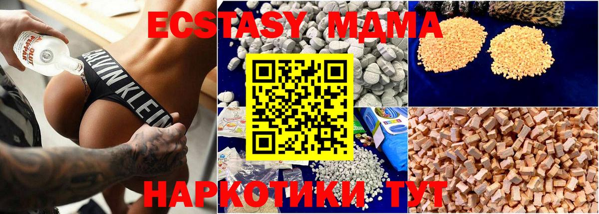 MDMA  MDMA VHQ  Вход с VPN  Малгобек  MDMA Molly 