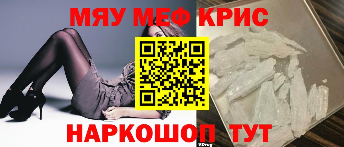 МЕФ кристаллы  Вход с VPN  Мефедрон  Меф 4 MMC  Малгобек 