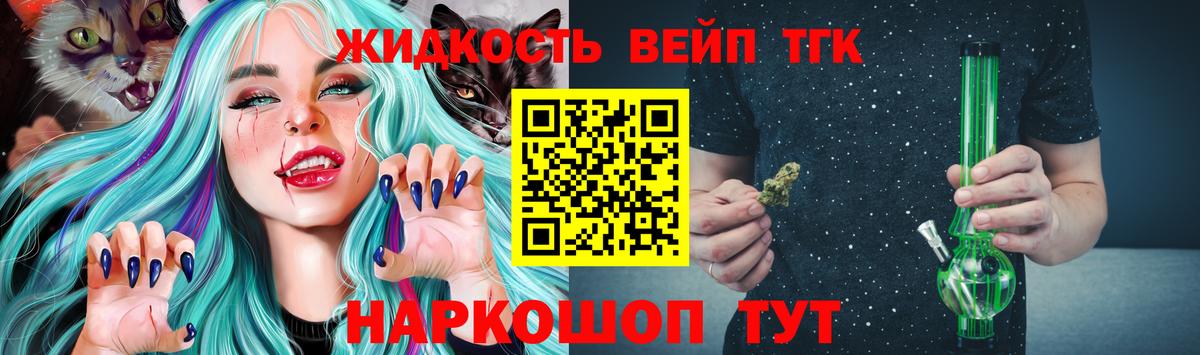 ТГК Wax Малгобек