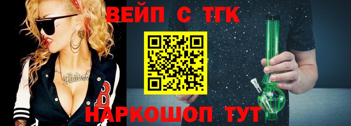 Малгобек  Дистиллят ТГК THC oil  Вход с VPN  Дистиллят ТГК вейп с тгк 